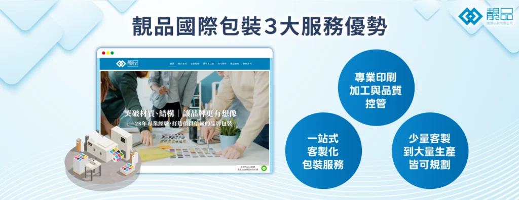 燙金印刷服務－靚品國際包裝